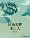 漂亮乾姊姊韩国漫画