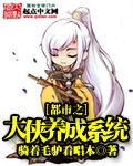 魔界天使动漫在线观看