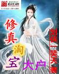 还珠格格第四部