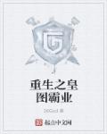 古墓迷踪