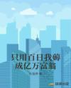 黑帮老大和我的365天2