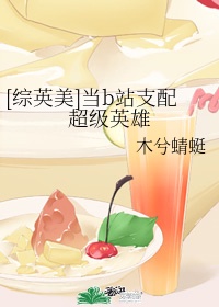 慢慢挺进女友闺蜜做爰