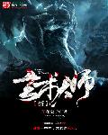 包贝尔电影《大人物》免费观看