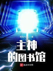 逆天邪神女主角有几个