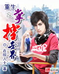 妈妈的男朋友2