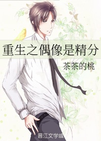 欺负美女小游戏