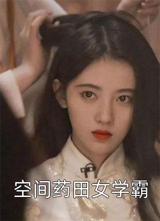 章珊个人资料