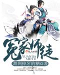家政妇无删减版全集