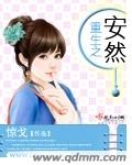 校园狂少全文阅读