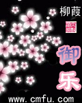 艳妓新生