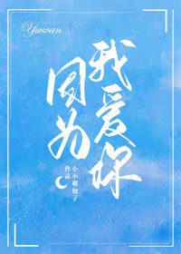 橘优花