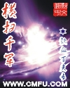 久久激情五月丁香伊人