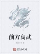 叶尘池瑶小说最新