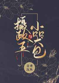 妻子的姐姐1中字在线韩国