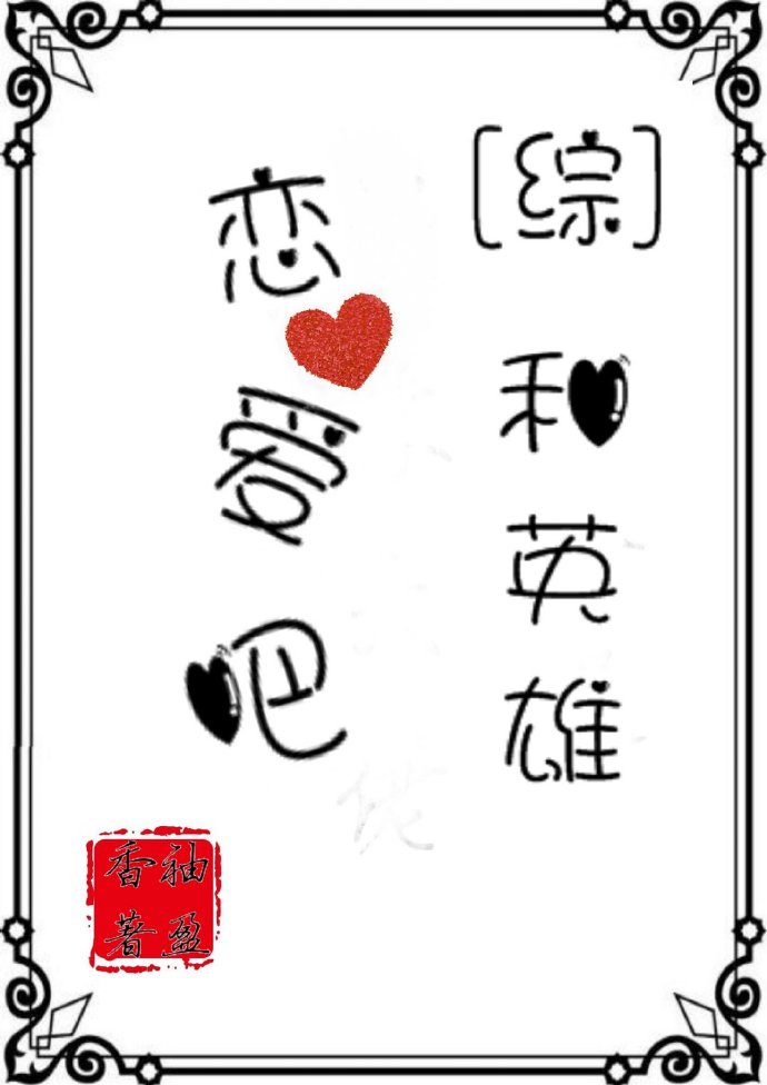 欲爱女主播