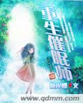 曹随风老婆