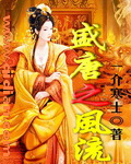 中餐厅第二季