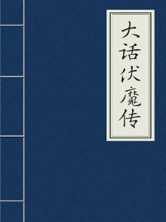 我的好妈妈bd