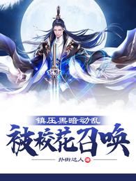 动漫后宫之旅