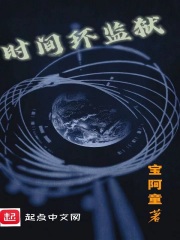 洪荒之国术纵横