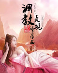 放荡的女按摩师2