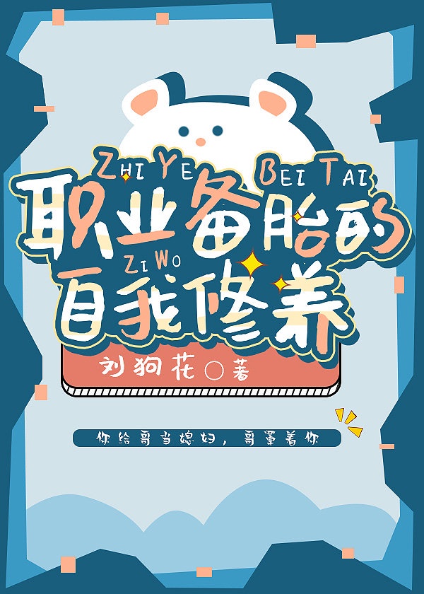 公交车上不停的抽插花心