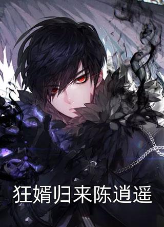 领地作者:萧城