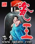 淫娘
