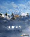 养狼计划