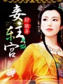 女性瘾者2超长未删减在线观看