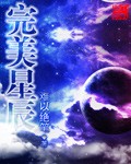 今晚家里没人叫大声点