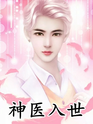 我可以触碰你的深处吗樱花动漫免费