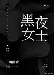 保守娇妻被开发调教小说