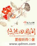高校生的玩物全文免费阅读