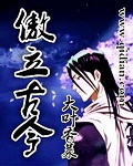 圣剑传说3