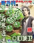 男朋友太粗下面疼