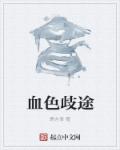 花季传媒在线观看免费入口