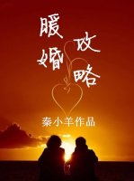 色五月激情洲图片小说