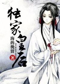 废柴道士的爆笑生活