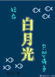 你是哪颗星小说全文免费阅读