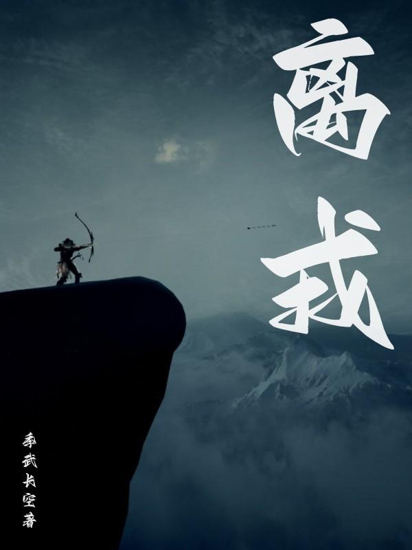 伊人蕉