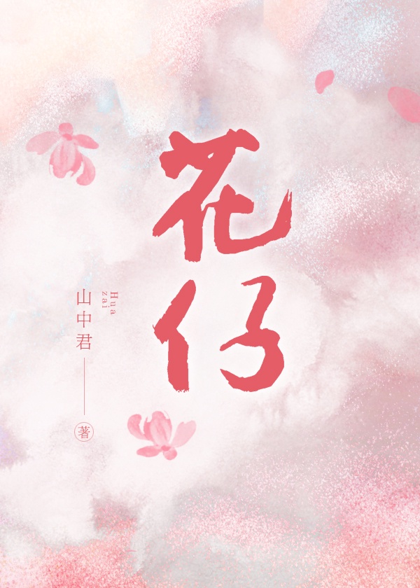 韩国电影妈妈的朋友6高清