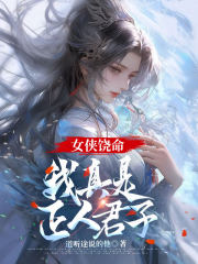 山海经之伏魔正道免费