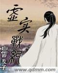 软香苏玛丽全文阅读笔趣阁