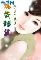 苍月战士8集全集视频