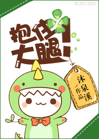 绝种铁金刚