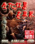 3dh游戏