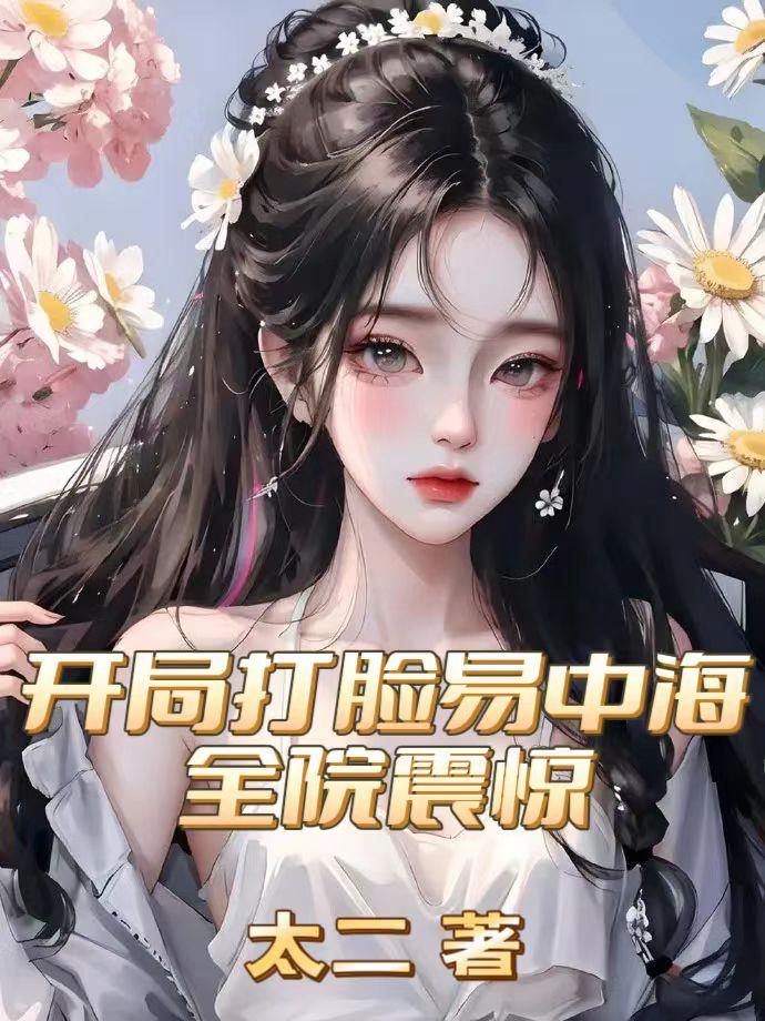 特别火的212喷奶事件
