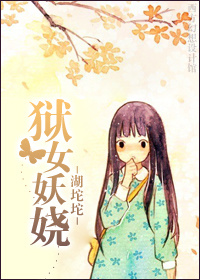 荡女淫春hd