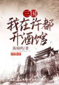 闪光少女投资人梁嘉泓